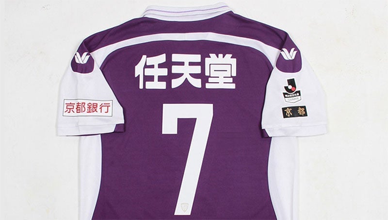 Image: Football Shirts