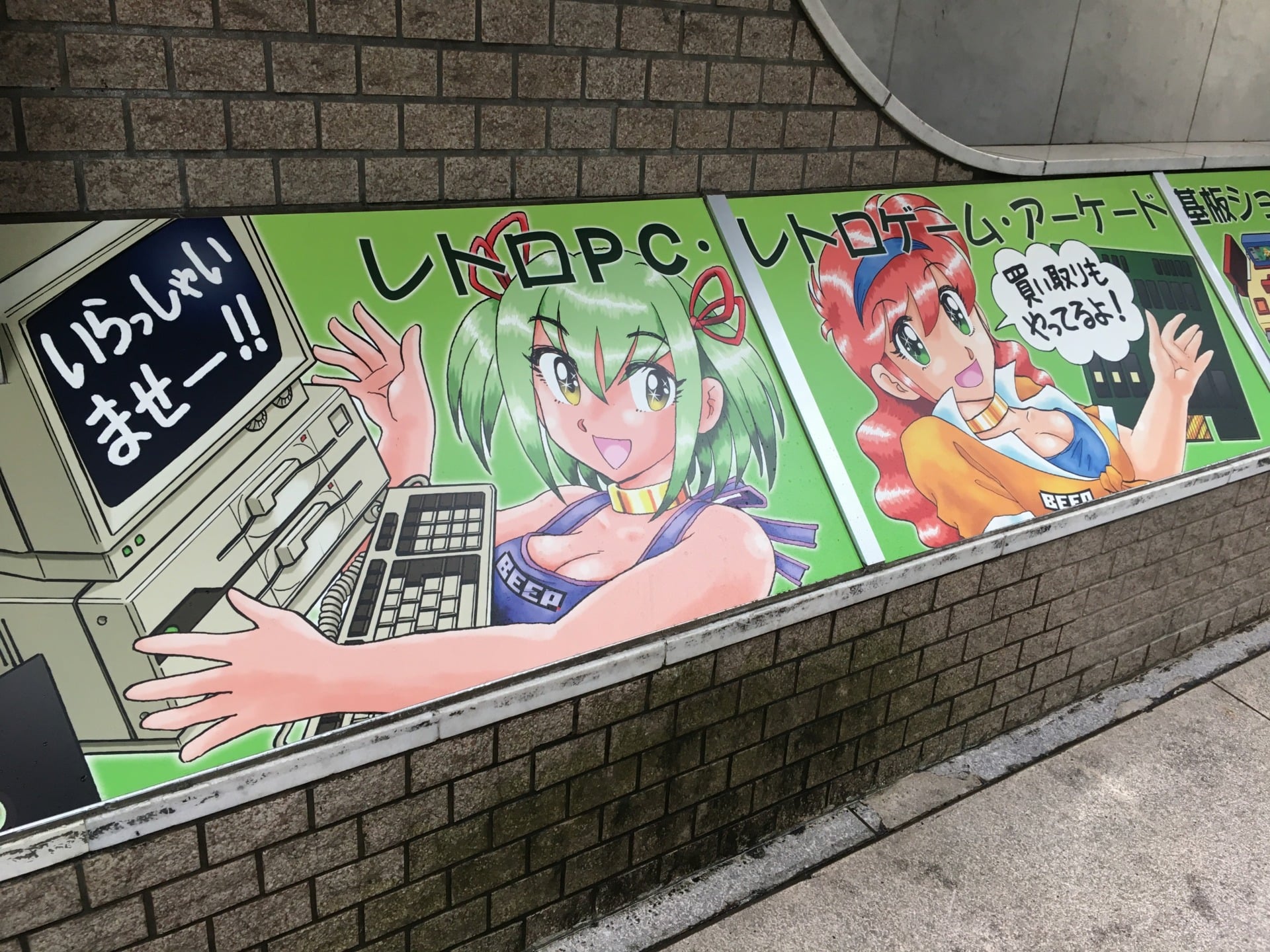 The entrance of Beep Shop in Akihabara, Tokyo.
