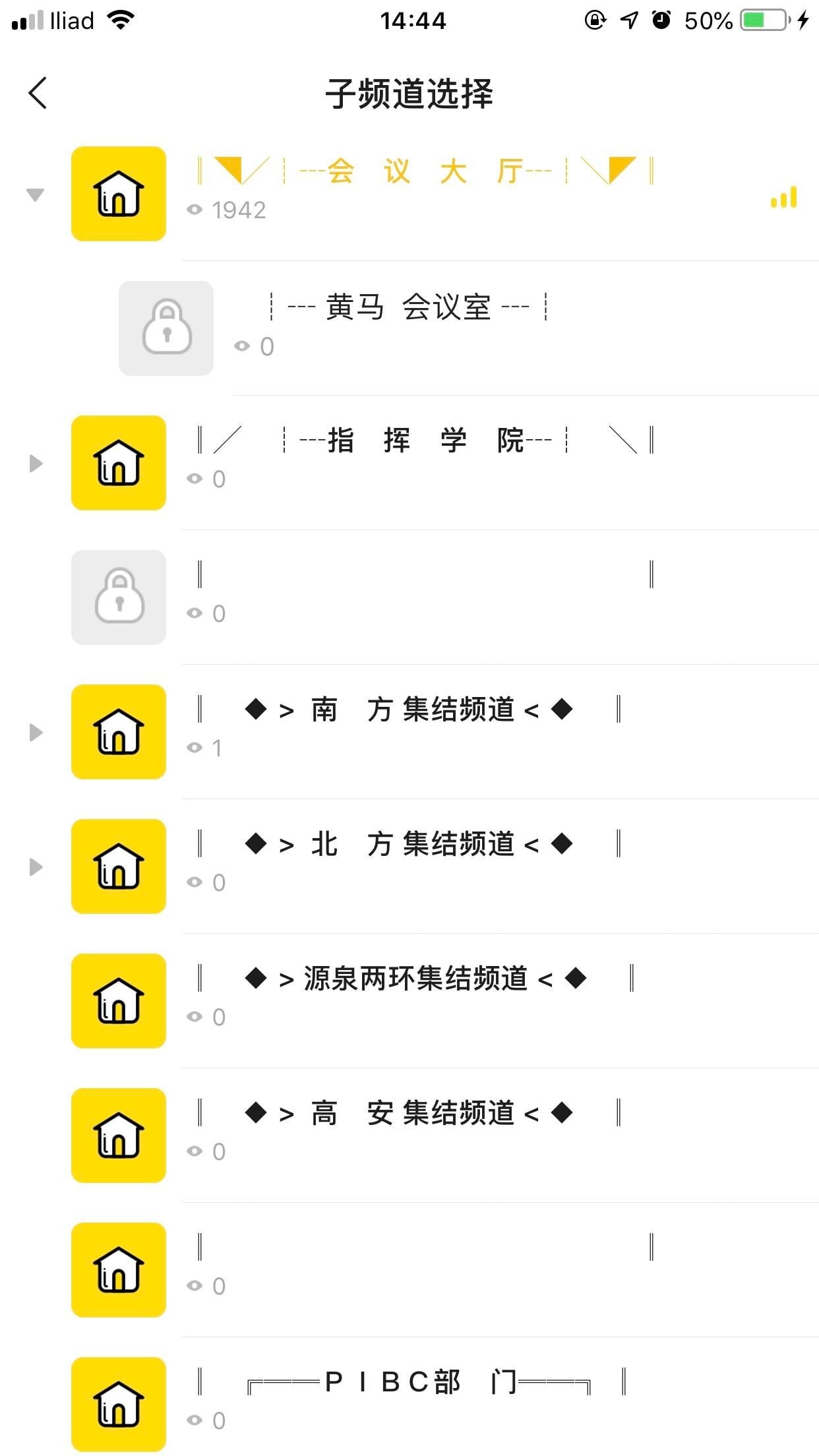 Screenshot from the YY chat in question, the user count is in the top left corner.
