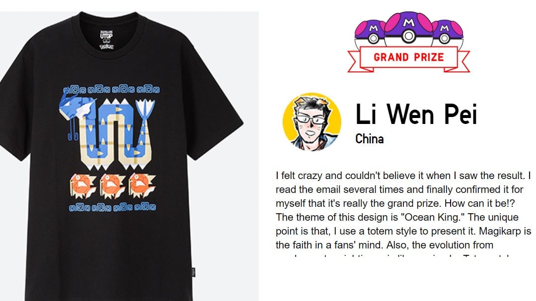 A screenshot of the priginal grand prize entry from an archived version of the Uniqlo contest page.