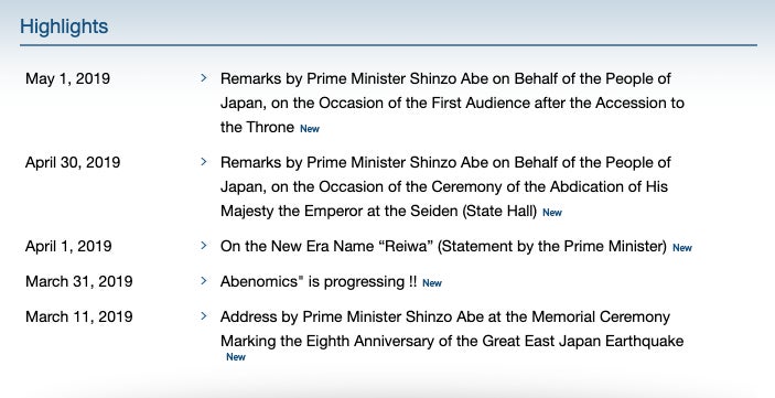 Screenshot: Japan Kantei