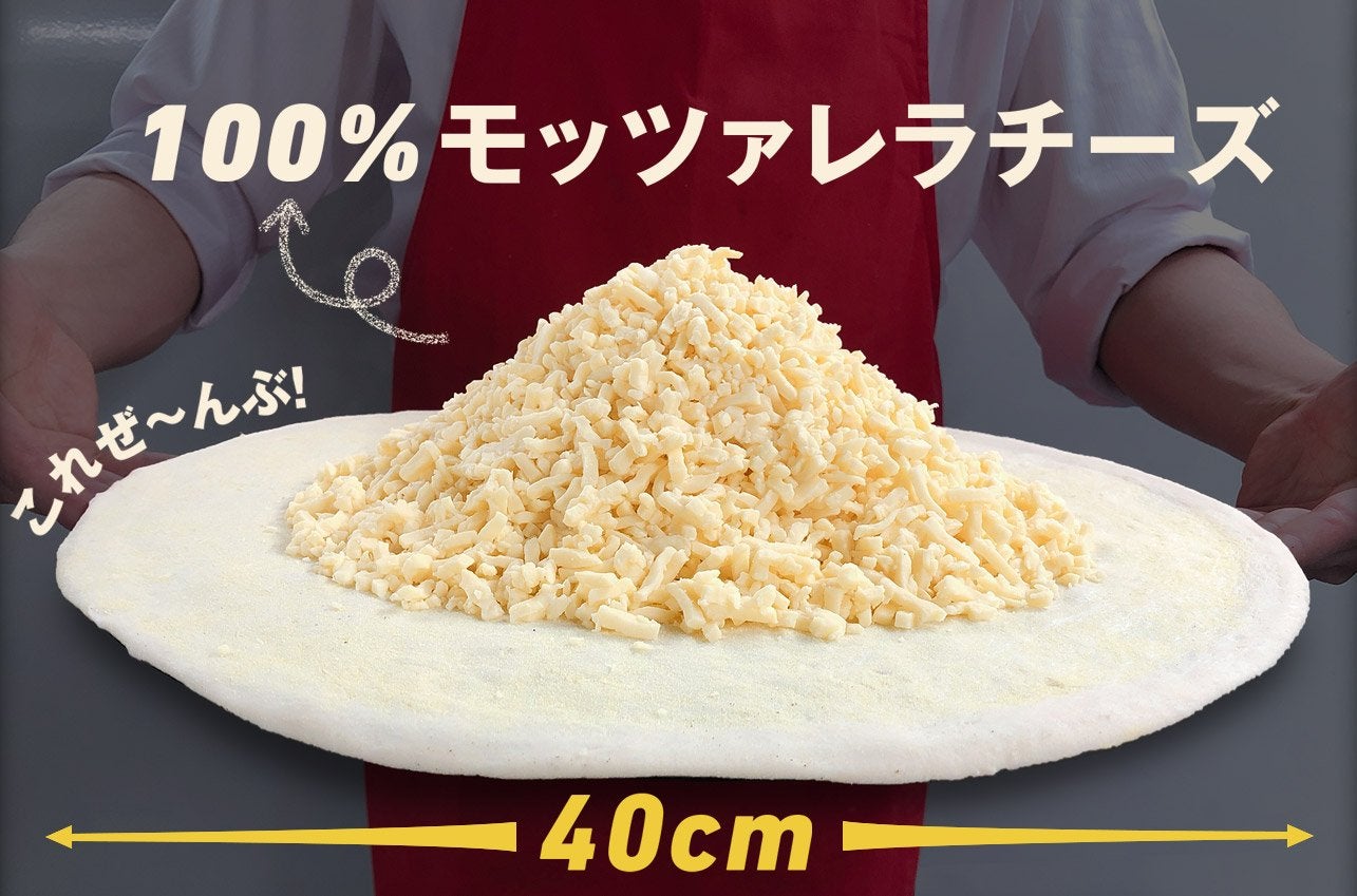 Image: Domino’s Japan