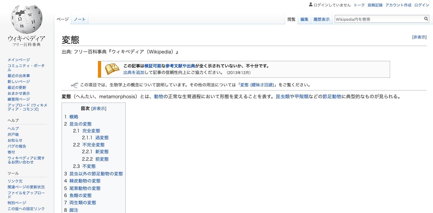 Screenshot: Hentai Page