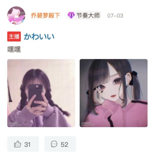 Screenshot: Qiaobiluo Dianxia