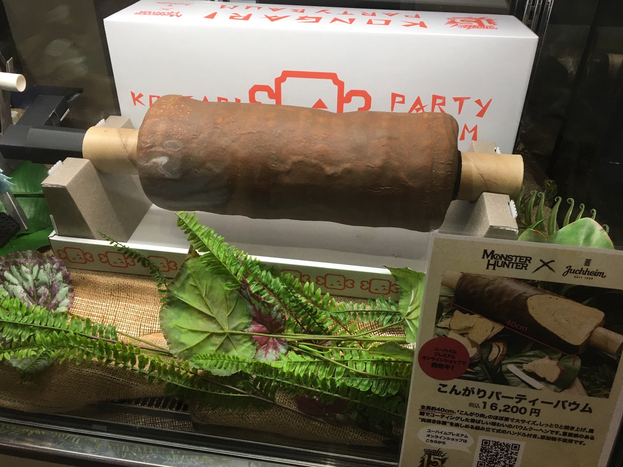 Monster Hunter themed baumkuchen. Priced at around $150.