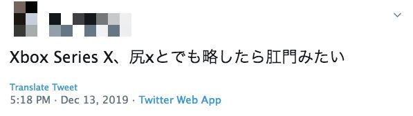 Shortening Xbox Series X to Butt X makes it look like an anus.