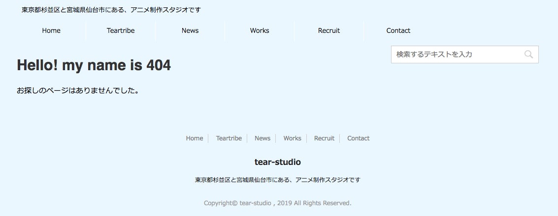 Screenshot: Tear Studio
