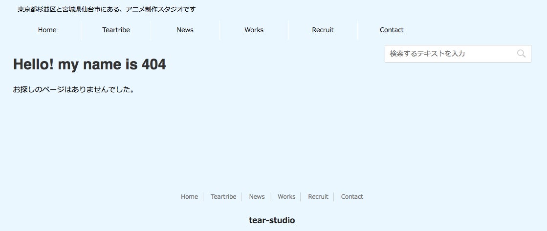 Screenshot: Tear Studio
