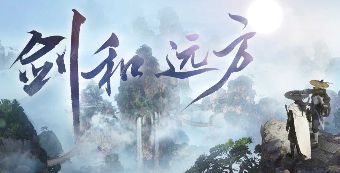Screenshot: NetEase