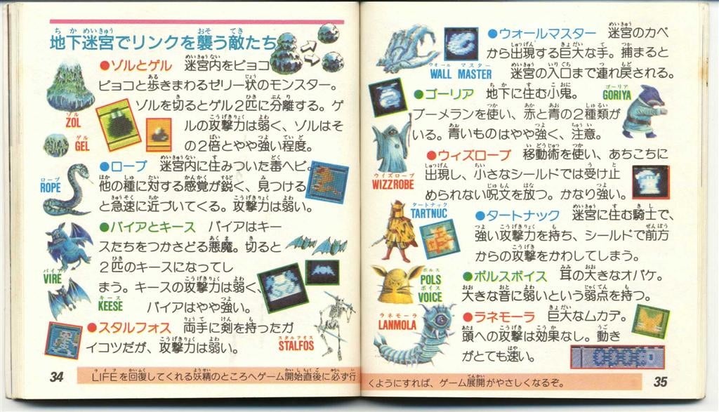 Pols Voice (second from the bottom on the right page) was one of many monsters detailed