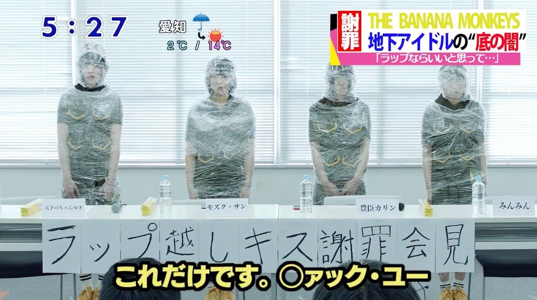 Screenshot: THE BANANA MONKEYS