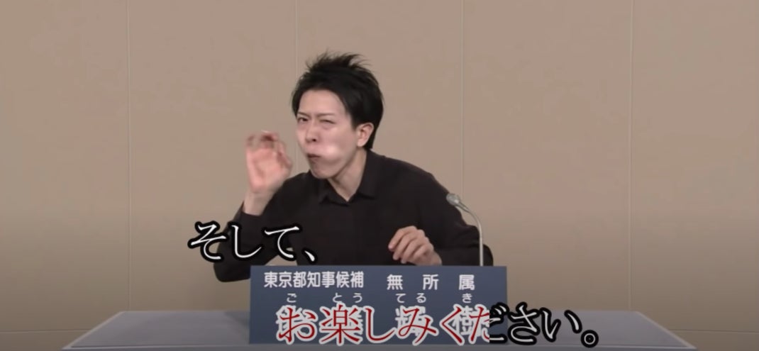 Screenshot: 後藤輝樹