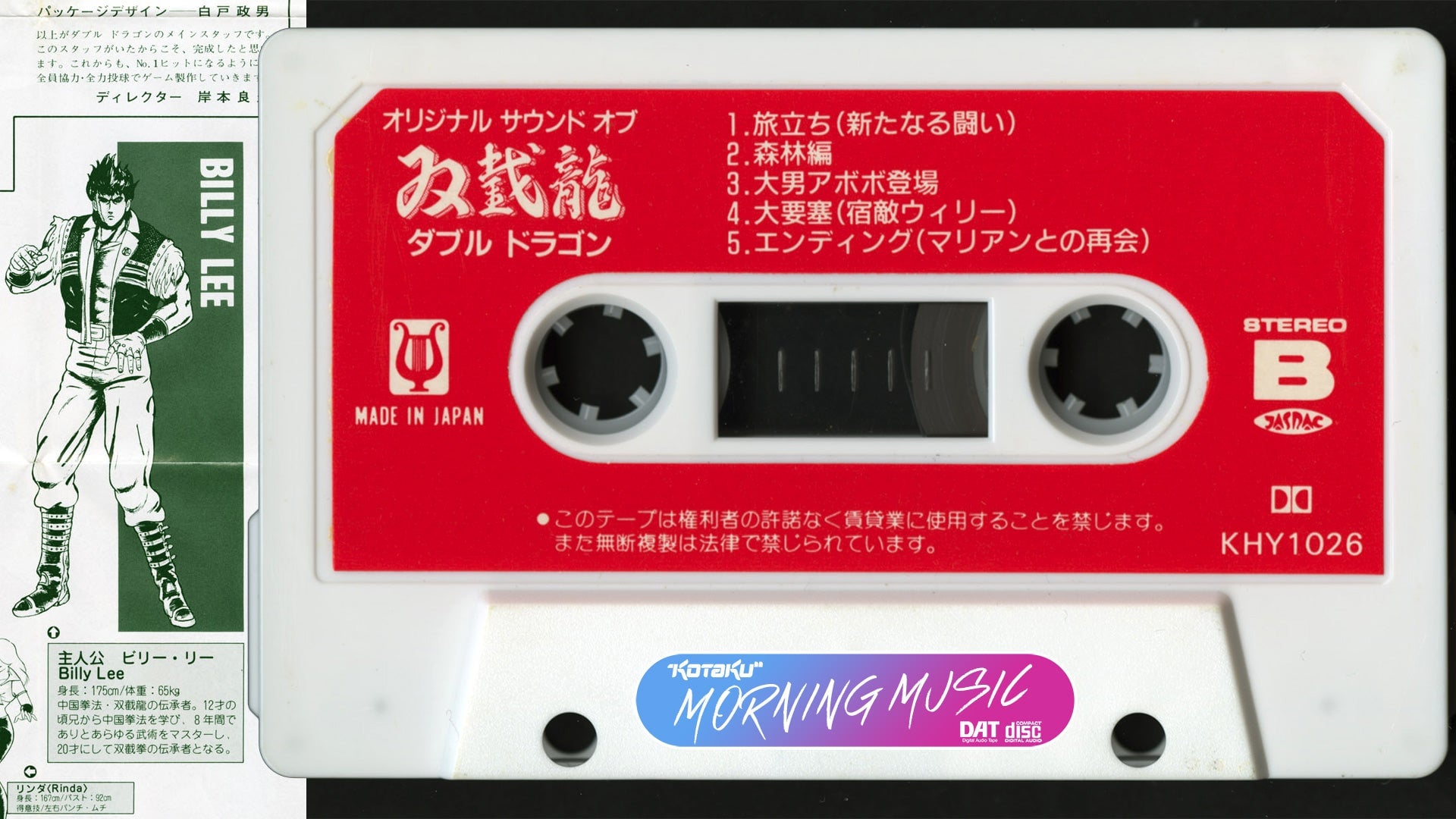 Image: Technos / VGMdb / Kotaku