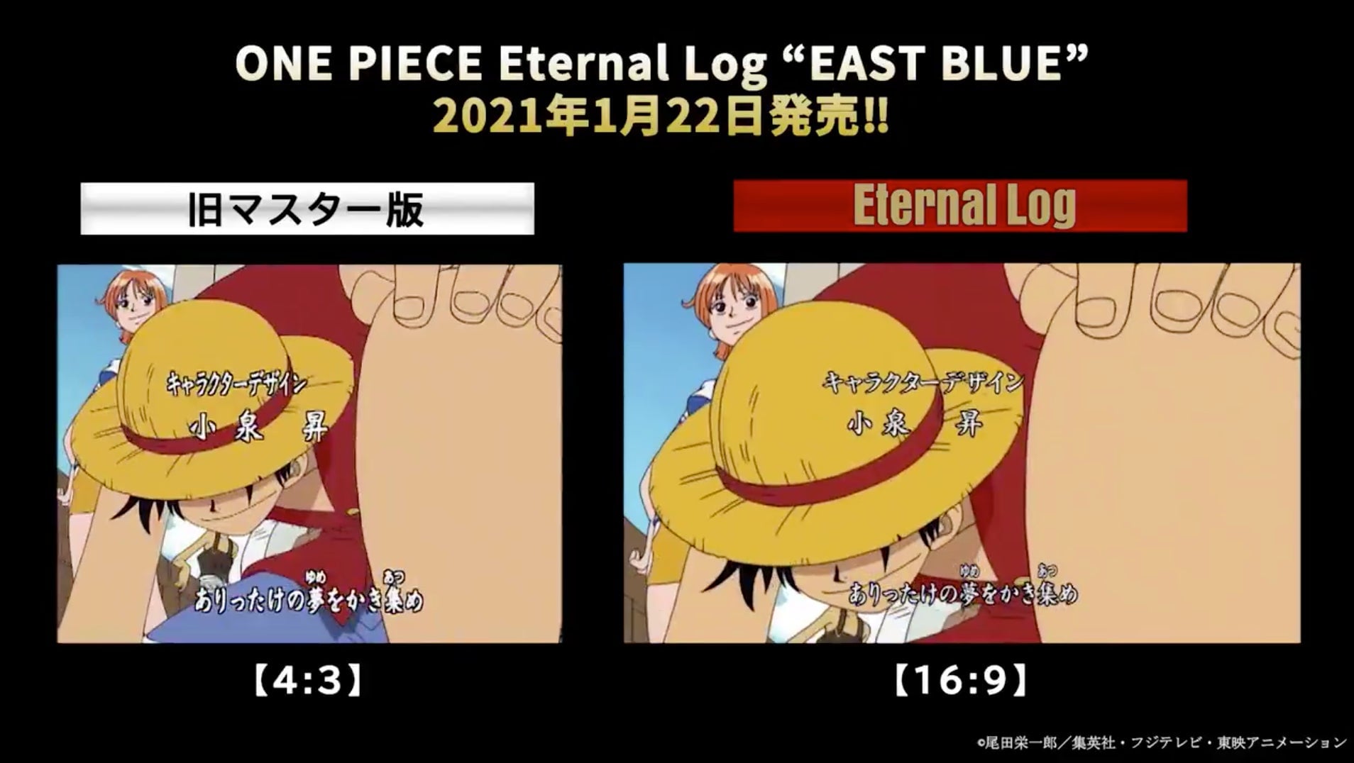 Screenshot: アニメ「ONE PIECE」DVD公式/Twitter/©尾田栄一郎／集英社・フジテレビ・東映アニメーション