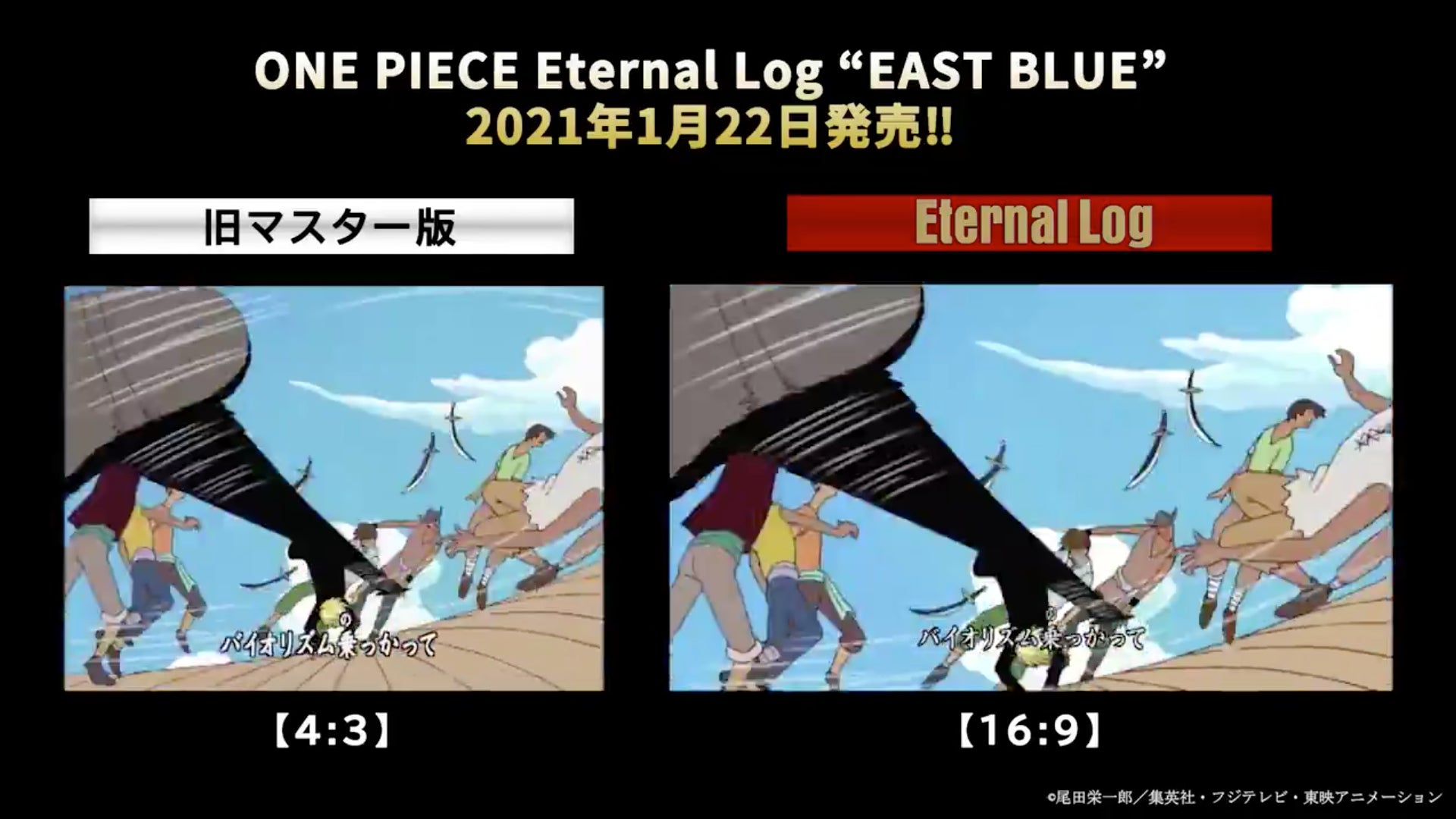 Screenshot: アニメ「ONE PIECE」DVD公式/Twitter/©尾田栄一郎／集英社・フジテレビ・東映アニメーション