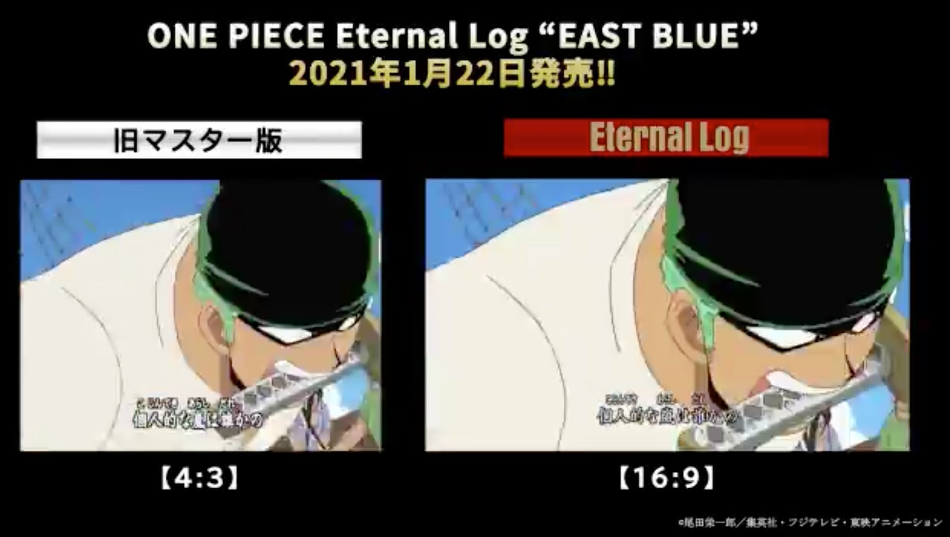 Screenshot: アニメ「ONE PIECE」DVD公式/Twitter/©尾田栄一郎／集英社・フジテレビ・東映アニメーション