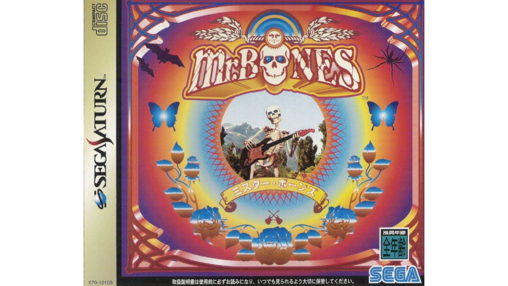 Image: Angel Studios / MobyGames