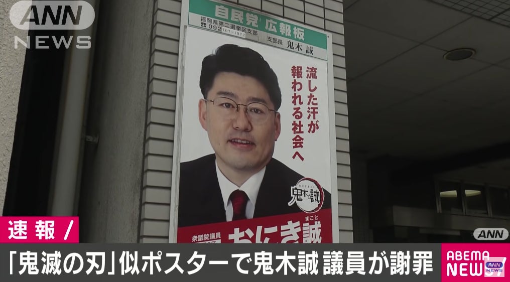 Screenshot: ANN News