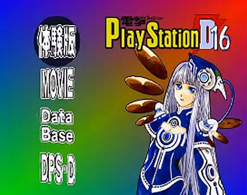 Image: PlayStation D16