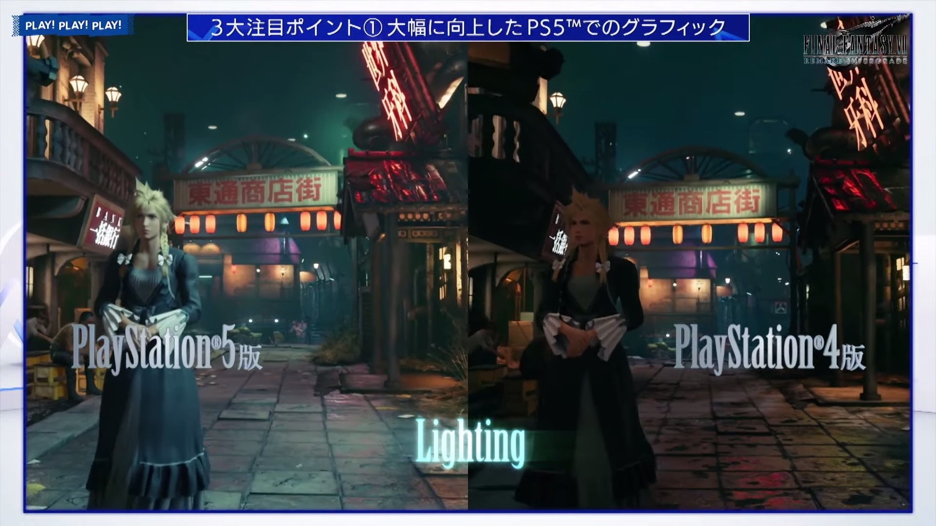 Screenshot: PlayStation@YouTube