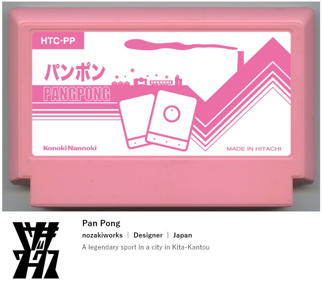 Image: Famicase 21