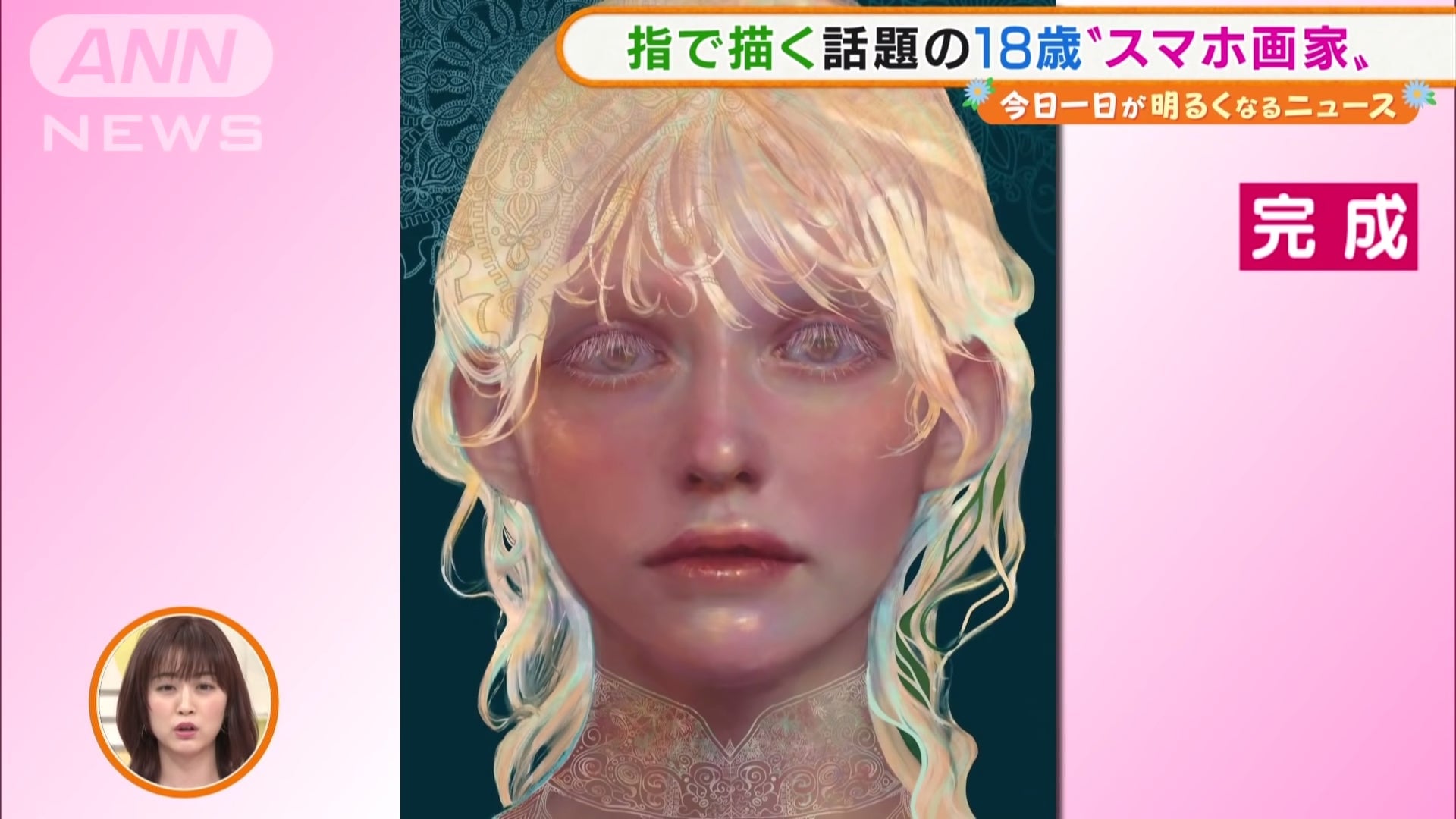 Screenshot: ANN News/YouTube