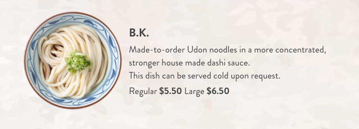 Image: Marugame Udon