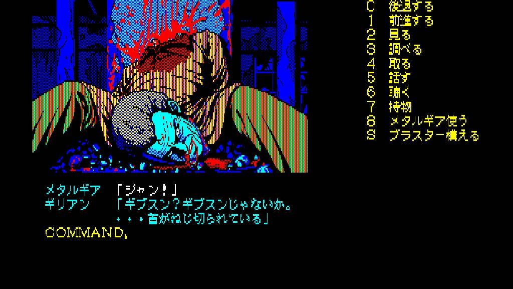 Screenshot: Konami / Moby Games