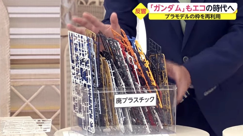 Making Gunpla results in a lot of discarded plastic.