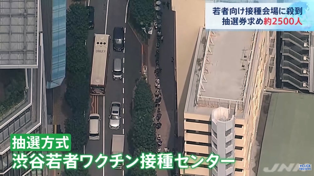A helicopter shot of the vaccination line in Shibuya. 