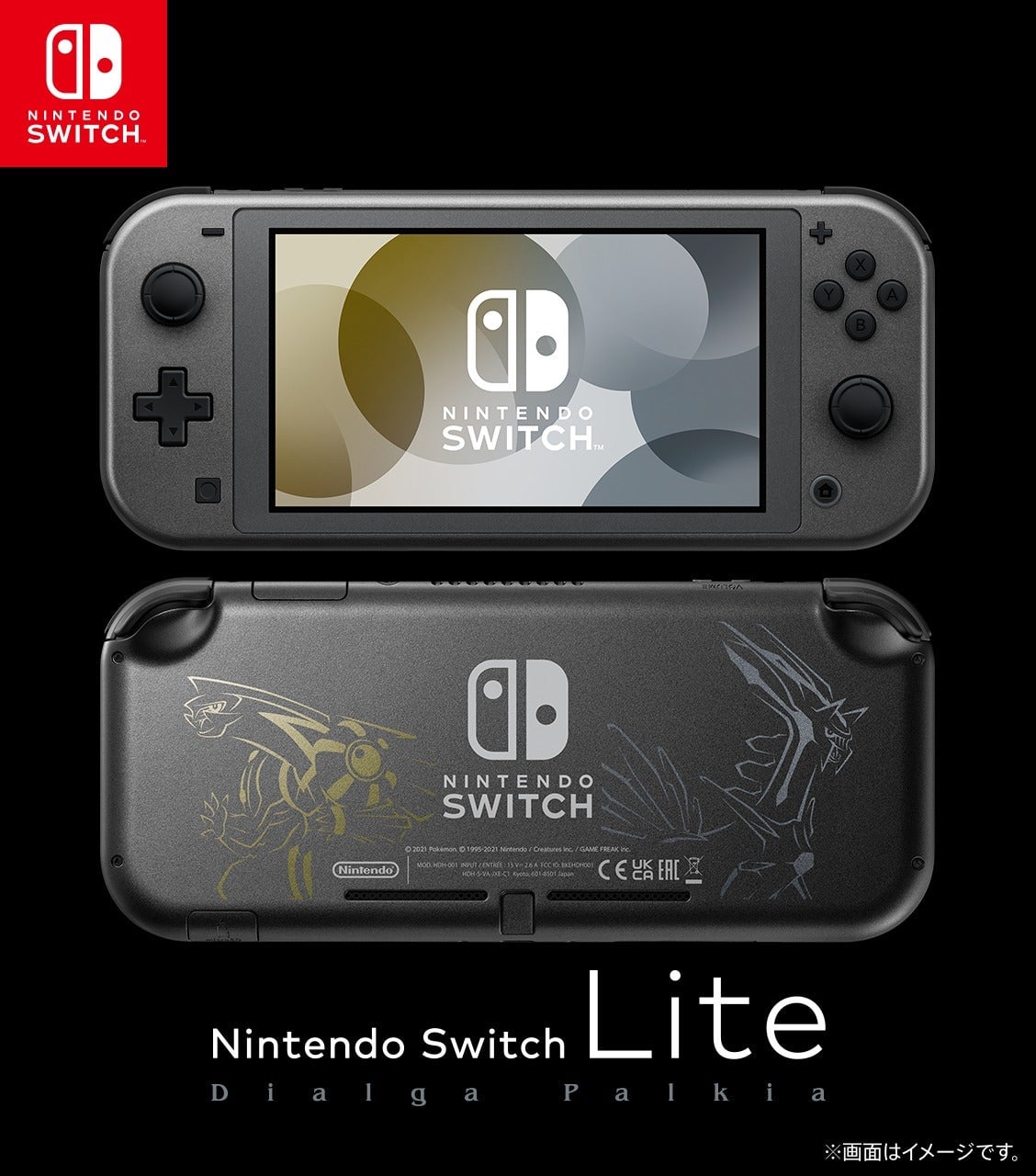 A closer look at the new Pokémon themed Nintendo Switch Lite. 