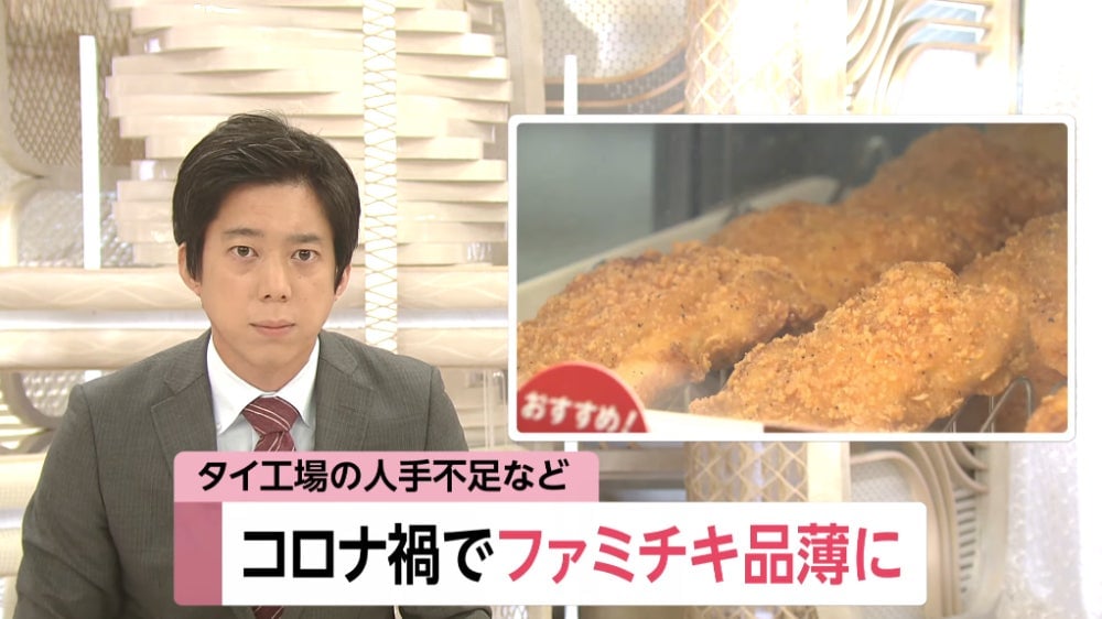 Screenshot: FNN/YouTube