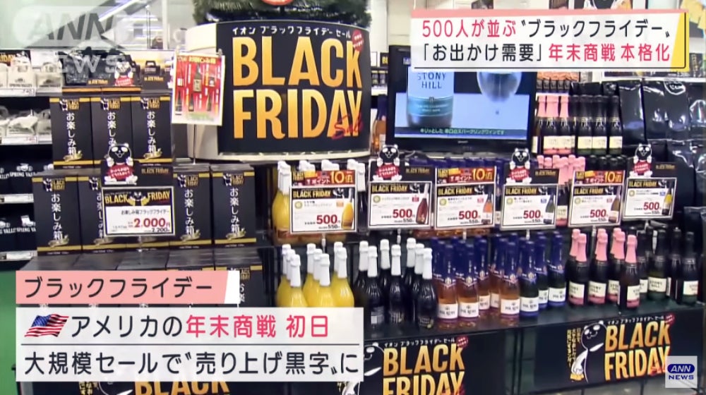 A definition of Black Friday can be seen in the bottom left in this November 2021 news report.