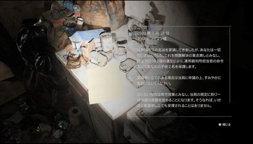 A leaked Silent Hill image from sleuther Dusk Golem showing a crowded table with papers and cups and possibly even a cigarette box, maybe revealing some sorta in-game tutorial or loading screen.