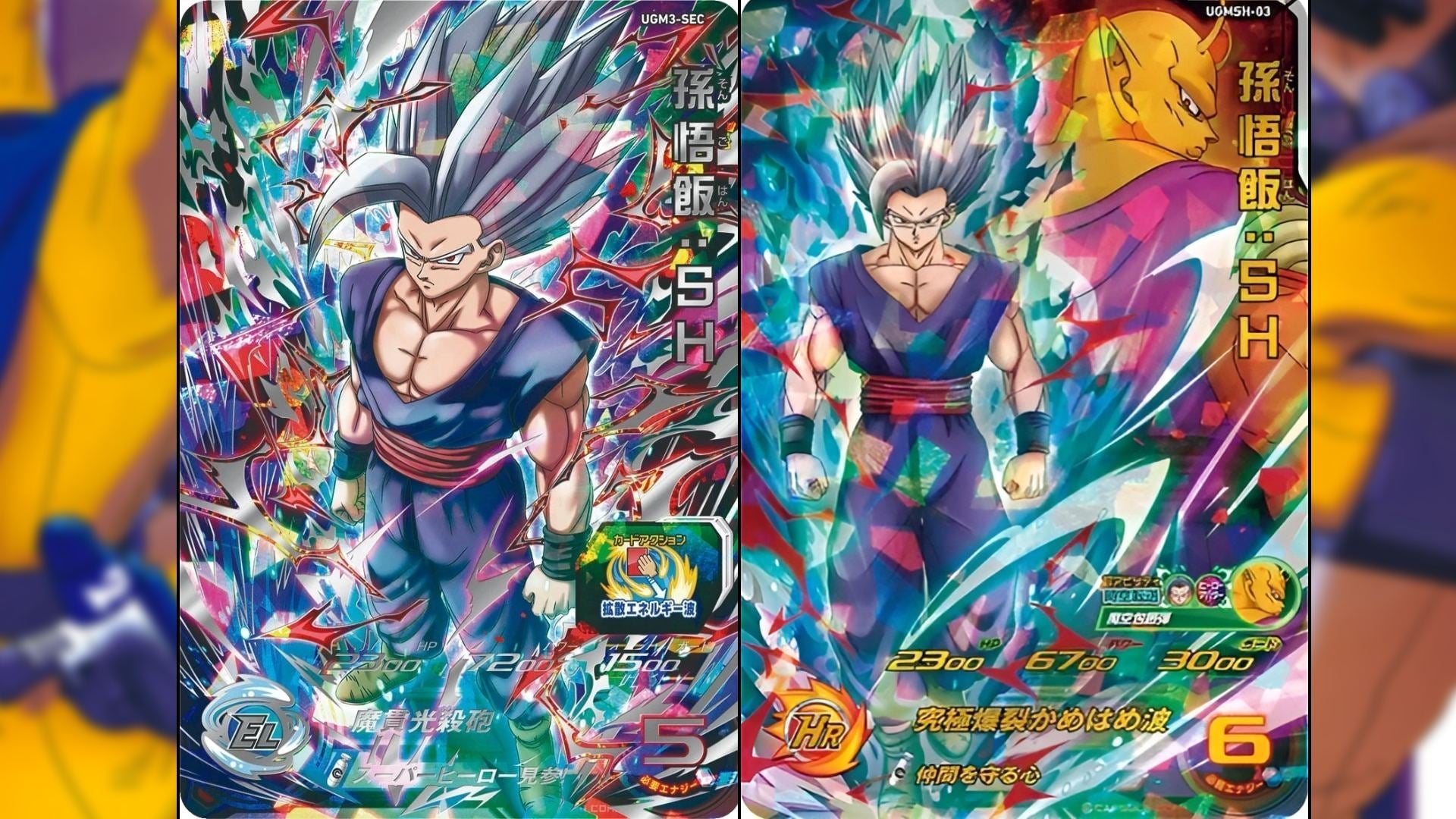 Gohan Beast and Orange Piccolo cards from Super Dragon Ball Heroes.Â
