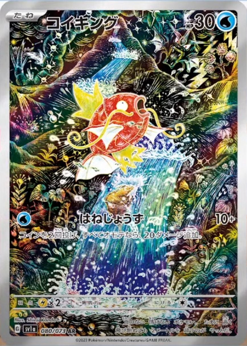 Image: The Pokémon Company