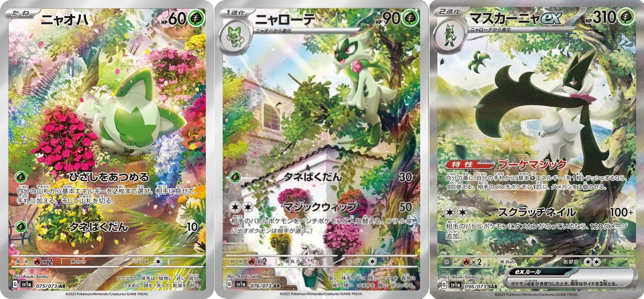 Image: The Pokémon Company / Kotaku