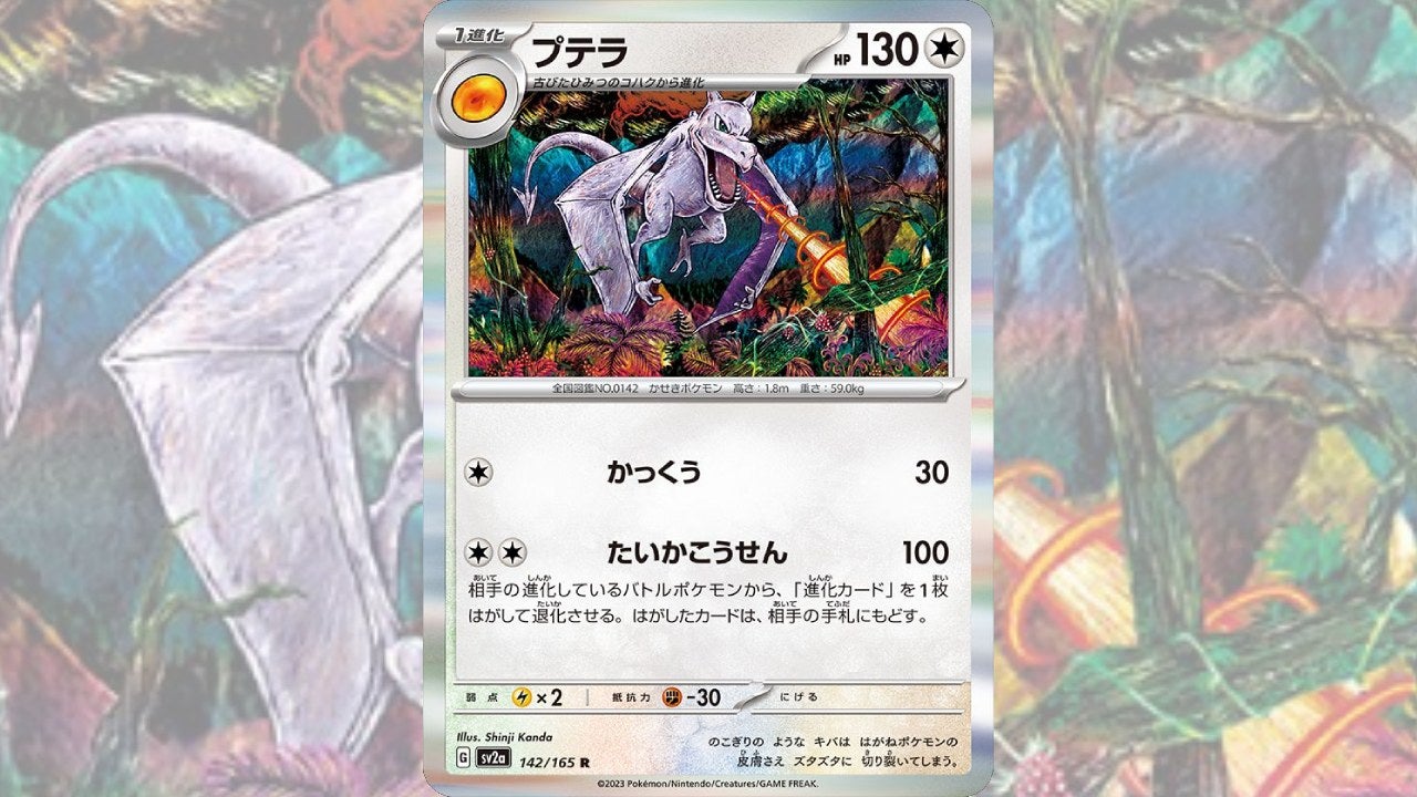 Image: The Pokémon Company / Kotaku