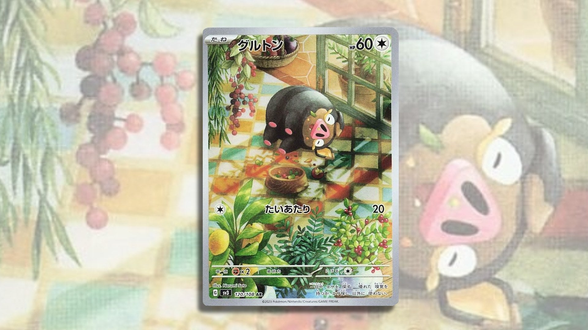 Image: The Pokémon Company / Kotaku