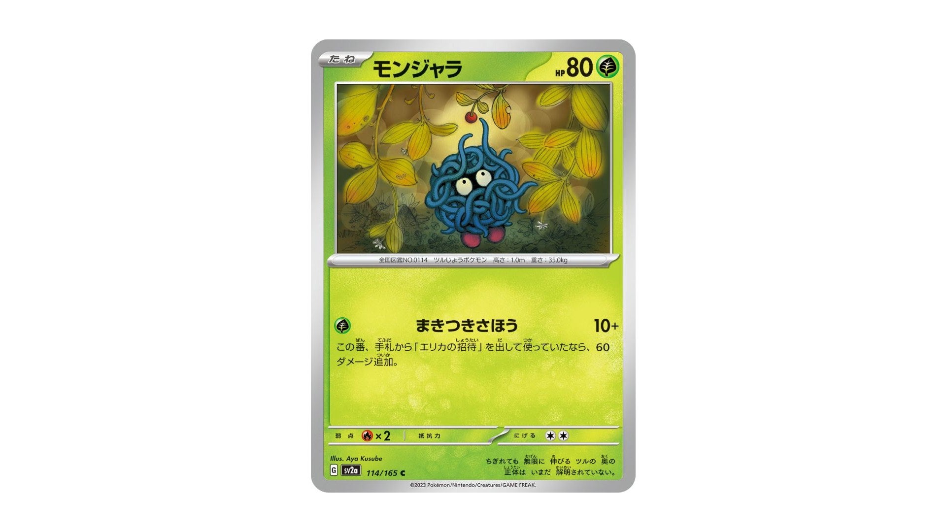 Image: The Pokémon Company / Kotaku