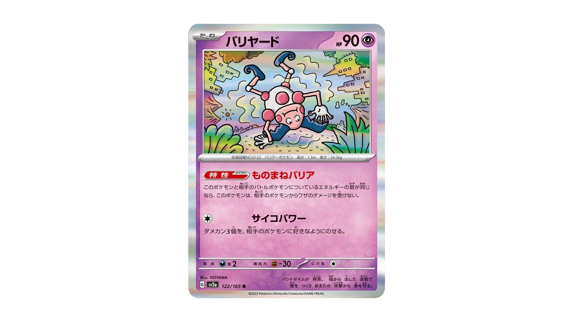 Image: The Pokémon Company / Kotaku