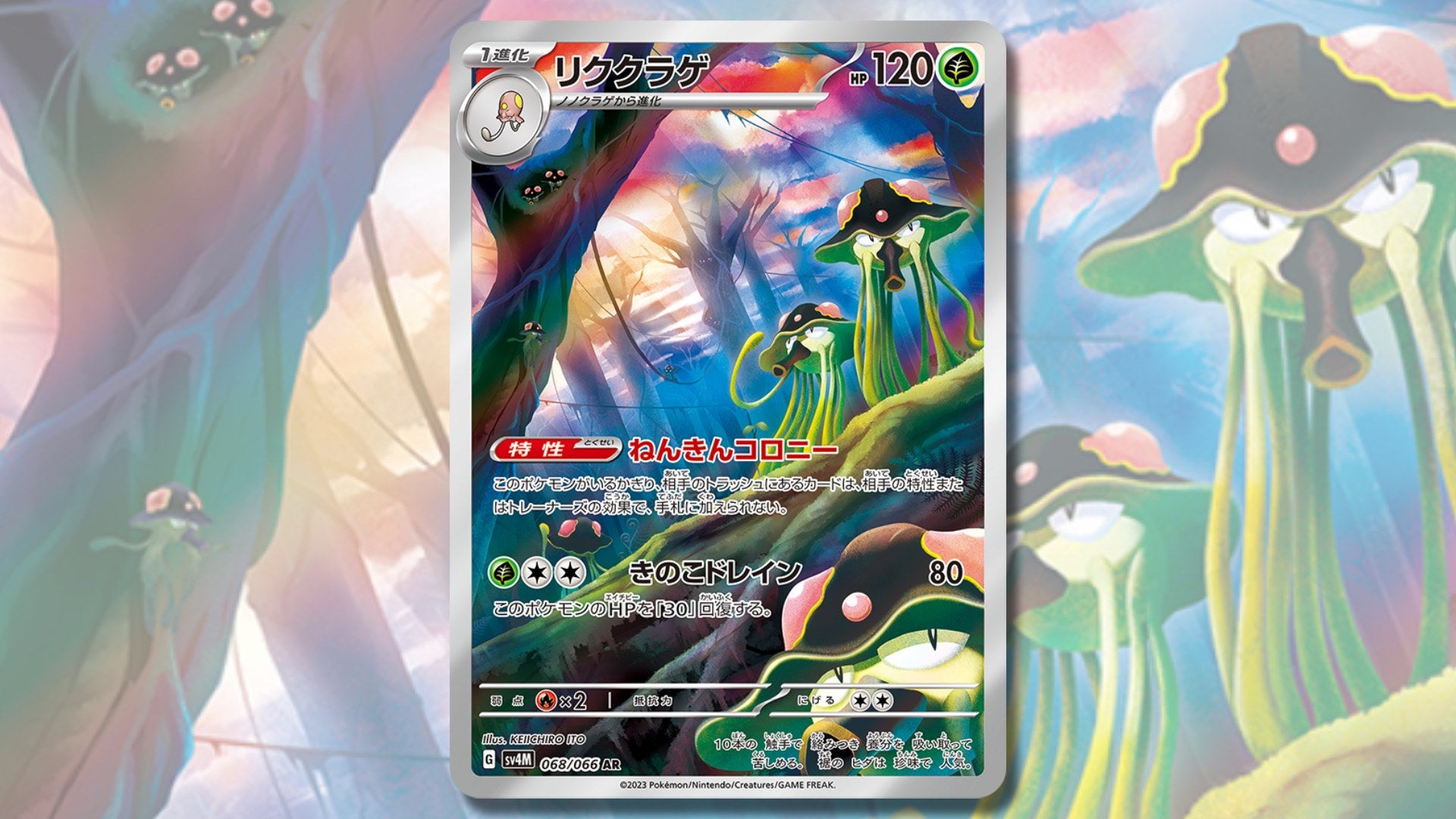 Image: The Pokémon Company / Kotaku