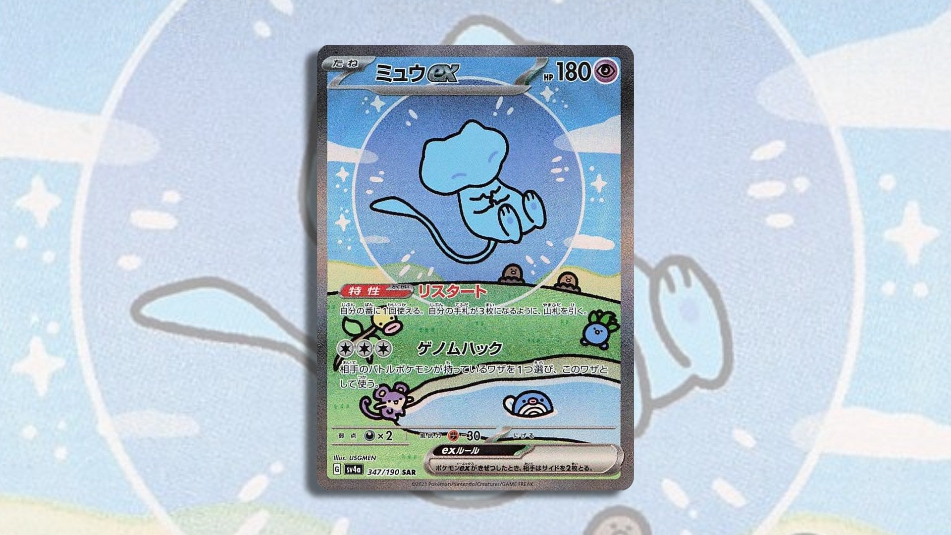 Image: The Pokémon Company / Kotaku