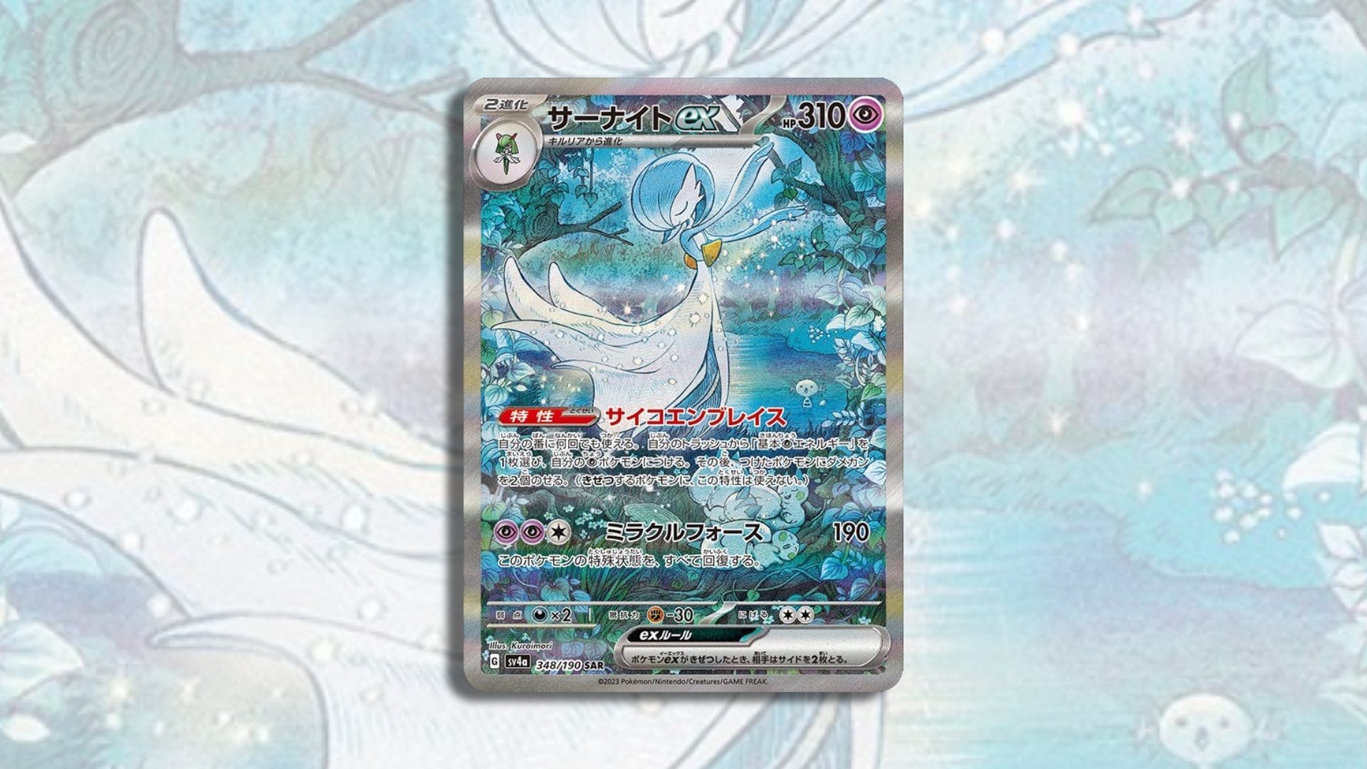 Image: The Pokémon Company / Kotaku