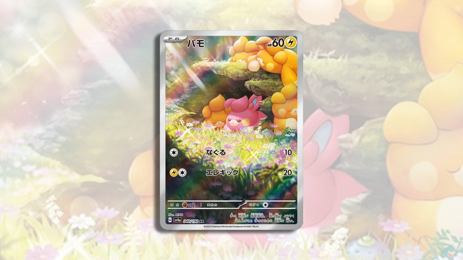 Image: The Pokémon Company / Kotaku