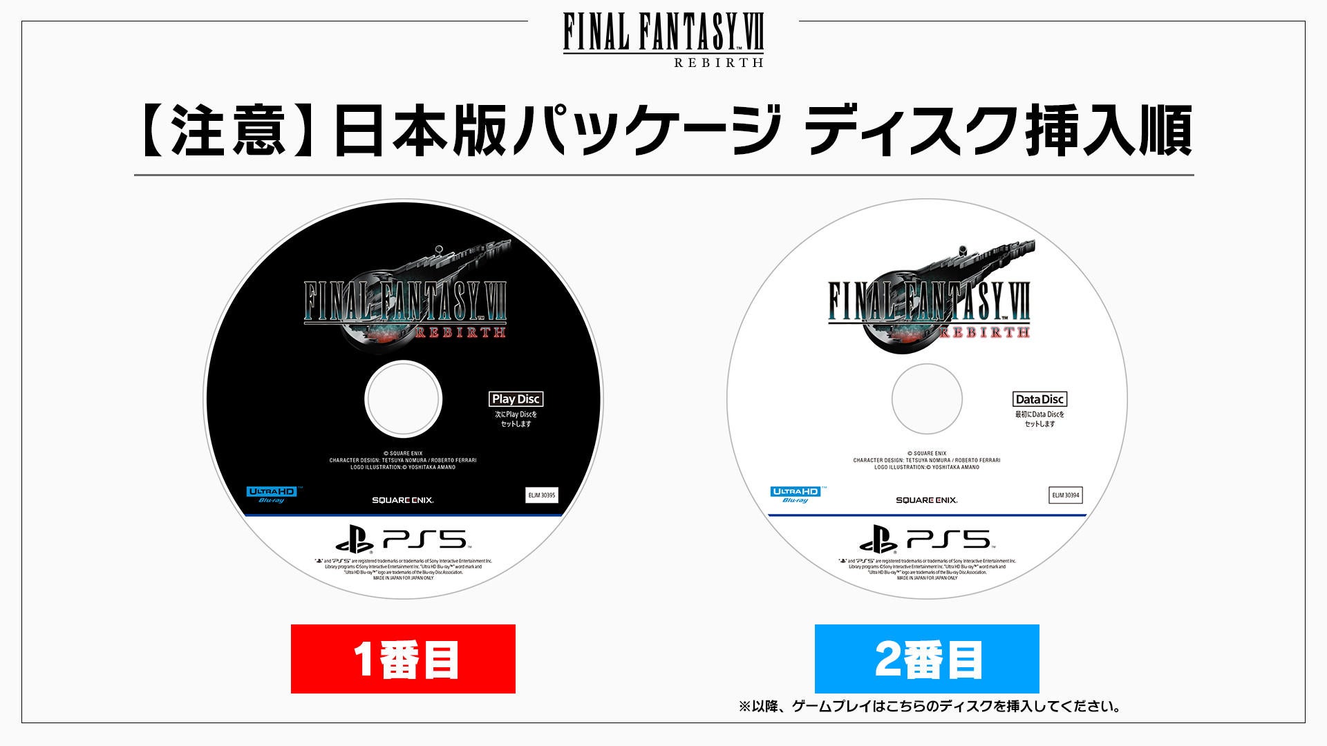 An image from Square Enixâs FF7 Rebirth site warning players about the misprinted discs.