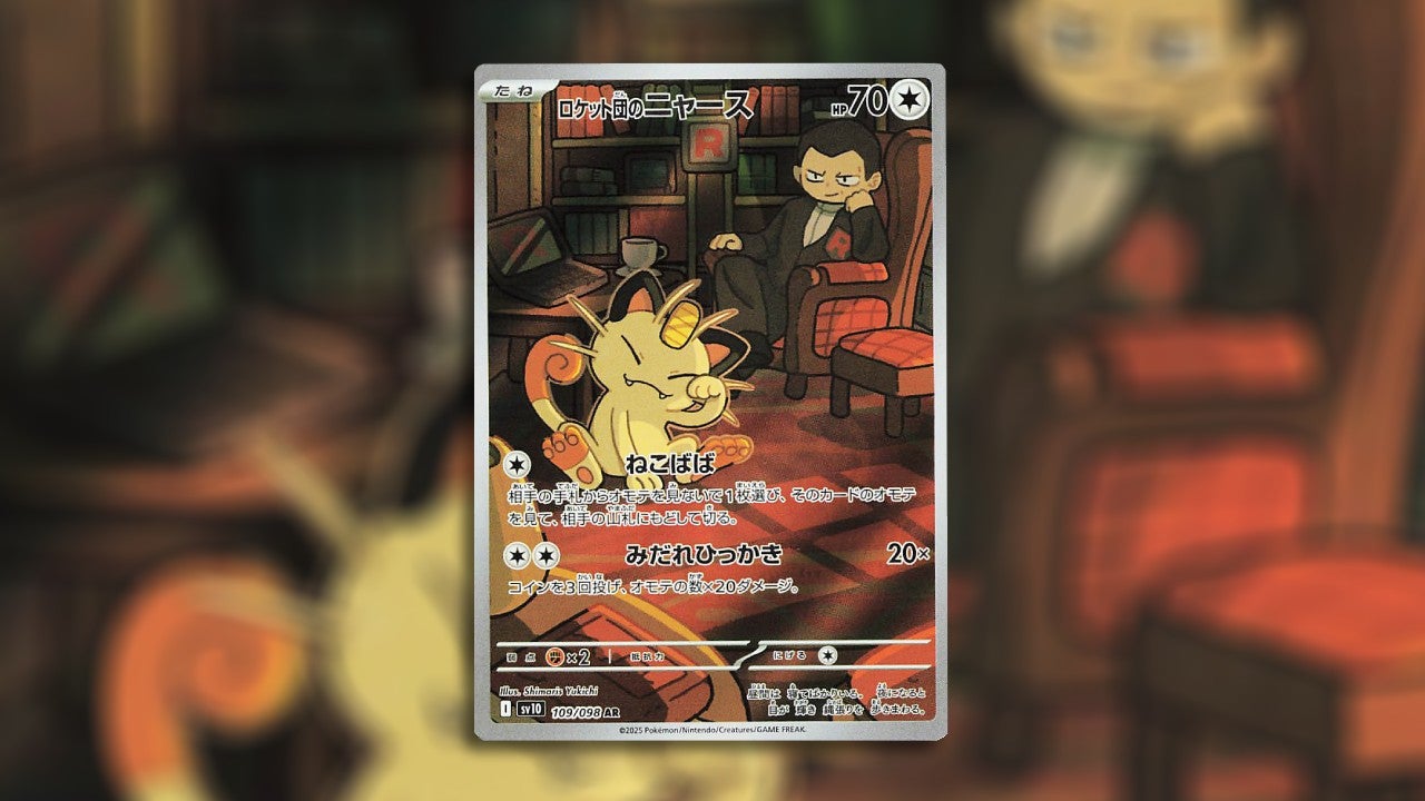 Image: The Pokémon Company / Kotaku