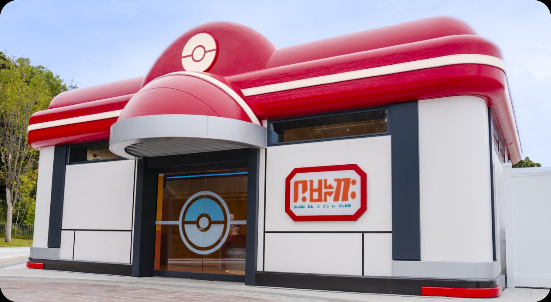 Poke Center