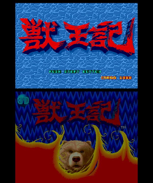 3D Altered Beast