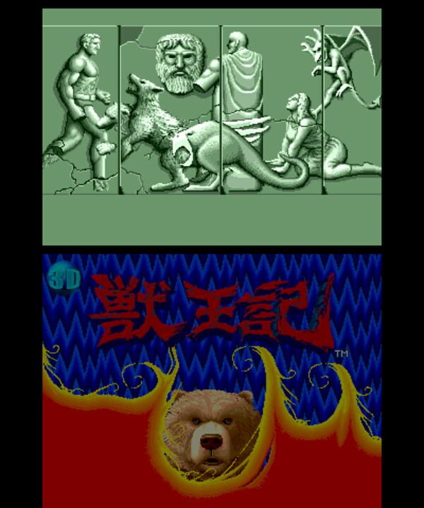 3D Altered Beast